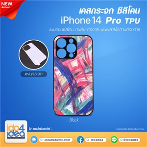 [PKIP14PMR-BK] เคสสำหรับงานสกรีน เคสกระจก iPhone 14 Pro ซิลิโคน พิมพ์ภาพได้