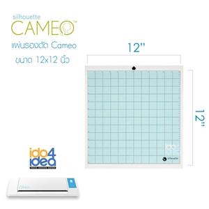 [0110CP00] แผ่นรองตัด Cameo ขนาด 12x12 นิ้ว