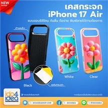 [PKIP17AMR-WT] เคส iPhone 17 Air เคสกระจกซิลิโคน สำหรับพิมพ์ภาพ