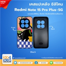 [PKRMN15PPTU-BK] เคส Redmi Note 15 Pro Plus 5G ซิลิโคน สำหรับสกรีนลาย พิมพ์ภาพได้