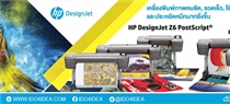 เครื่องพิมพ์-HP-DesignJet-PostScript-