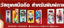 เคสมือถือเปล่าสำหรับพิมพ์ภาพ-