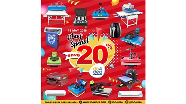 โปรโมชั่นลดราคาเครื่องพิมพ์1Days Special 20 เปอร์เซ๋็น