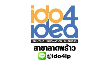 ตำเเทนจำหน่าย IDO4IDEA สาขาลาดพร้าว