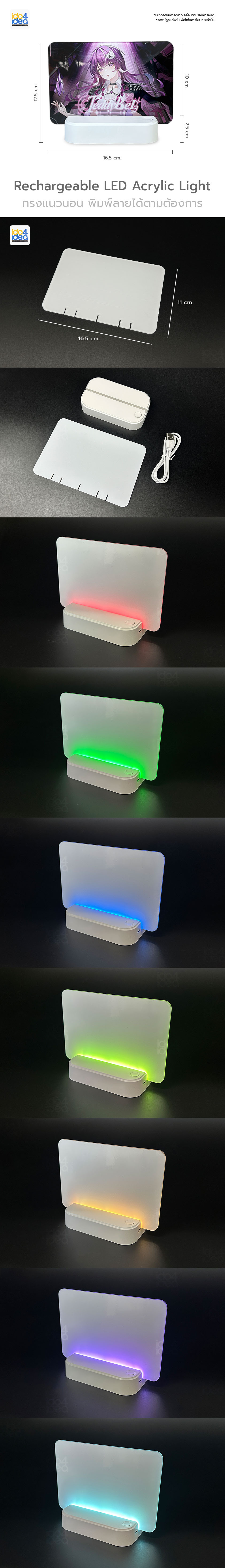 Rechargeable LED Acrylic Light ทรงแนวนอน