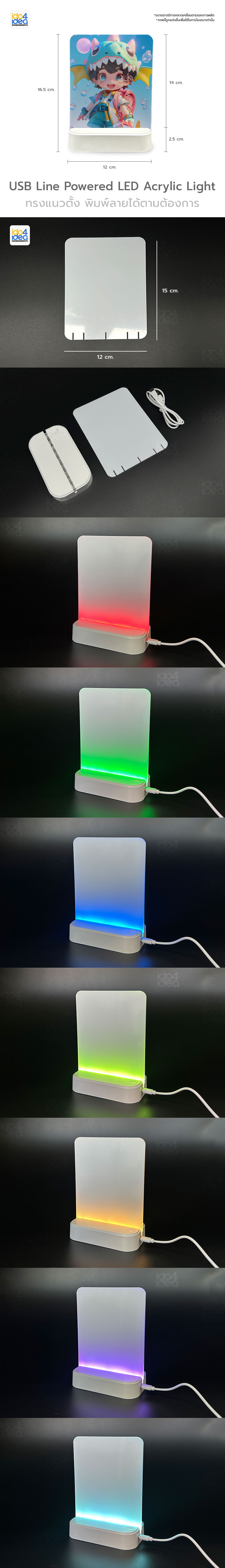 USB Line Powered LED Acrylic Light ทรงแนวตั้ง