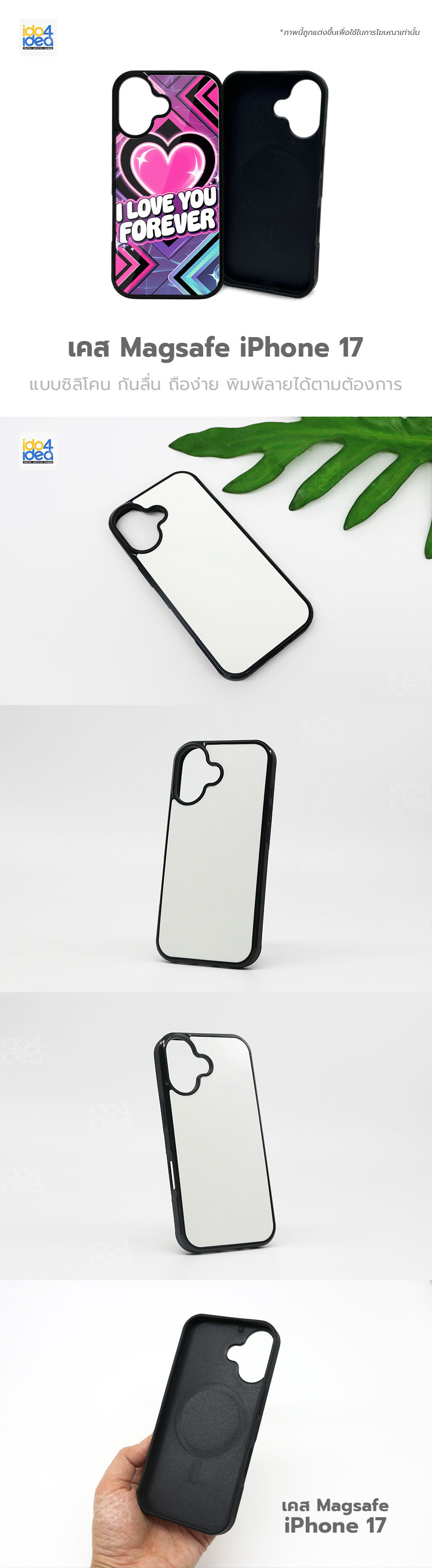 เคส iPhone 17 Magsafe ซิลิโคน สำหรับพิมพ์ภาพ