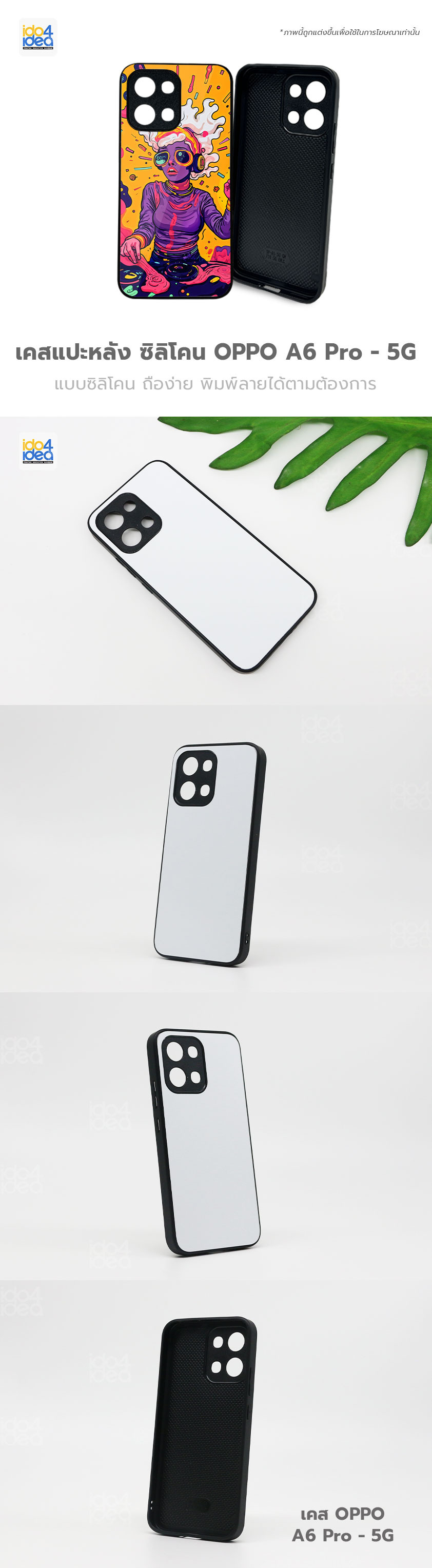 เคส OPPO A6 Pro 5G ซิลิโคน เคสสกรีนสำหรับพิมพ์ภาพ