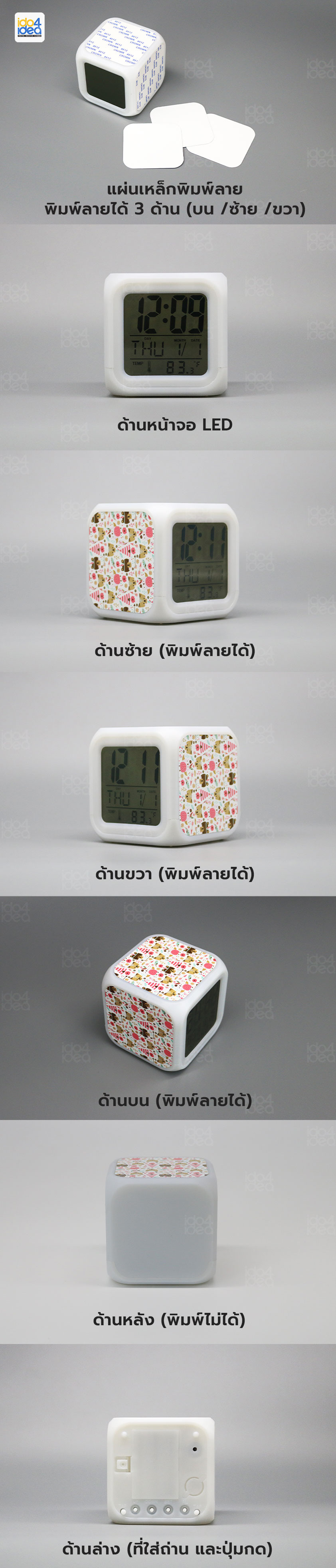 นาฬิกาสำหรับงานสกรีน นาฬิกาตั้งโต๊ะ LED เปลี่ยนสีได้ 7 สี ทรงลูกเต๋า 7.8 x 7.8 ซม. พร้อมแผ่นพิมพ์ภาพ