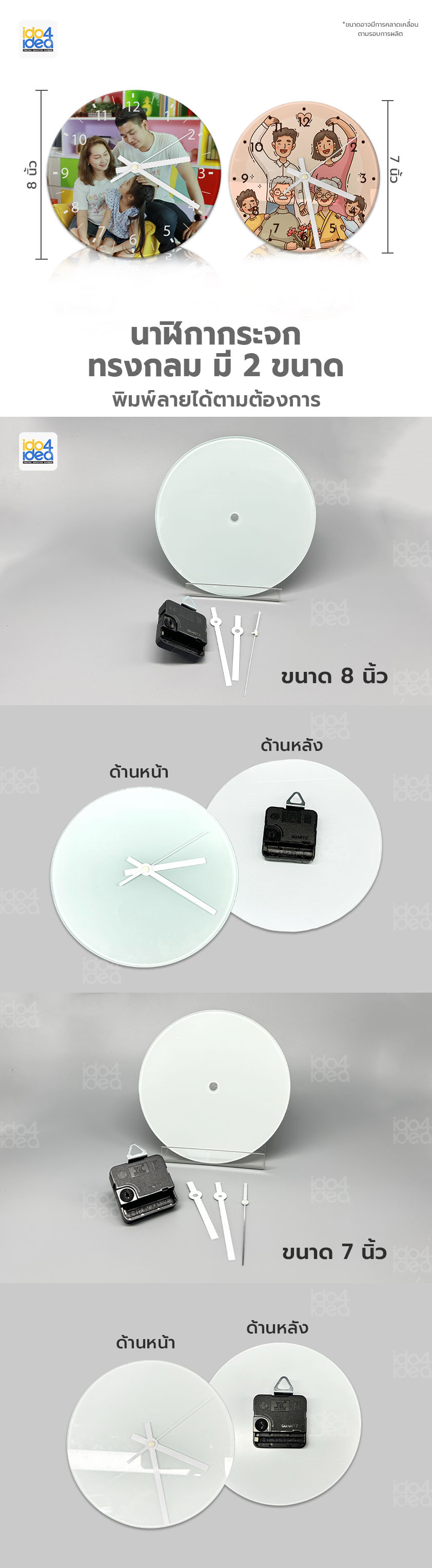 นาฬิกาสำหรับงานสกรีน นาฬิกากระจกทรงกลม แบบแขวน พร้อมเข็ม มี 2 ขนาดให้เลือก