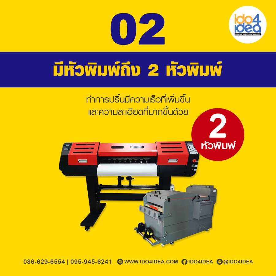 เครื่องสกรีนเสื้อ DTF / DFT รุ่นใหญ่รุ่นหัวพิมพ์ 4720 / i3200 เจ๋งกว่ารุ่นอื่นๆ