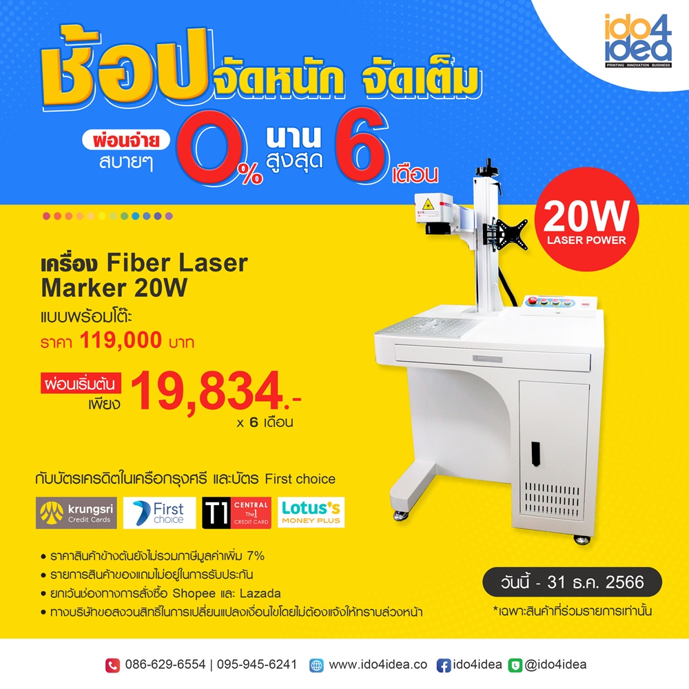 โปรโมชั่นผ่อนเครื่องสกรีน รีดร้อน , ผ่อนเครื่องสกรีน 0%,ผ่อนนาน,ผ่อน0%,เครื่องสกรีนผ่อน0%,เครื่องสกรีนผ่อน0%นาน6เดือน