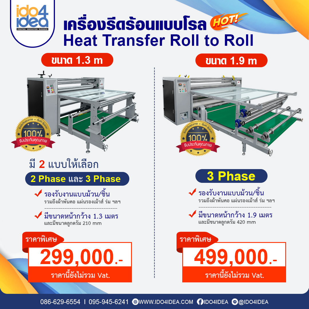 เครื่อง รีด โรล,เครื่องรีดโรล,heat roll,เครื่องร้อนแบบโรล,เครื่องรีด roll to roll,เครื่องรีดร้อนแบบโรล,เครื่องรีด roll,เครื่องรีดร้อน roll