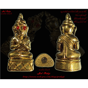 พญาพ่องั่งตาแดงรำพึงรักเกศบิด หลวงตาช้วน วัดขวาง สุพรรณบุรี 