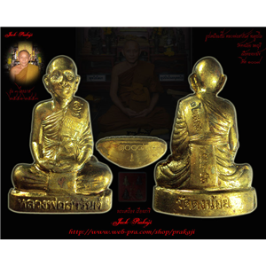 รูปเหมือนปั๊ม รุ่น 3 ไตรมาส หลวงพ่อสารันต์ วัดดงน้อย ลพบุรี 