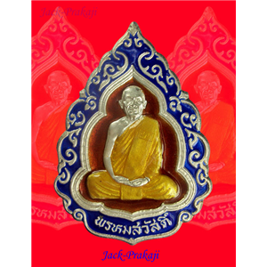 เหรียญกฐิน ไตรมาส 54 เนื้อเงิน หลวงปู่สรวง วัดถ้ำพรหมสวัสดิ์