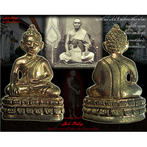 พระชัยวัฒน์ 155 ปี สมเด็จพระสังฆราช (แพ)เนื้อนวะโลหะเต็มสูตร
