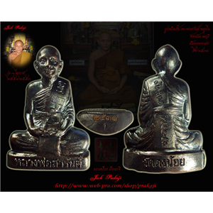 รูปเหมือนปั๊ม รุ่น 3 ไตรมาส หลวงพ่อสารันต์ วัดดงน้อย ลพบุรี 