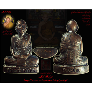 รูปเหมือนปั๊ม รุ่น 3 ไตรมาส หลวงพ่อสารันต์ วัดดงน้อย ลพบุรี 