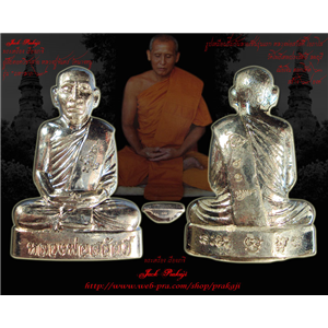 รูปเหมือนปั๊มก้นลายเซ็นรุ่นแรก หลวงพ่อสวัสดิ์ เนื้อเงินมีจาร