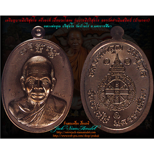 เหรียญบารมีปริสุทโธ ครึ่งองค์ เนื้อนวะโลหะ หลวงพ่อคูณ