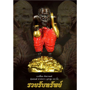 เปิดจอง..ราคาวัดทุกรายการ หุ่นพยนต์ ตาปะขาว ขนาดบูชา 3.8 นิ้ว จากสุดยอดความเข้มขลังแห่งพิธีสำนักเขาอ้อ ปลุกเสกโดย อ.เปลี่ยน หัทยานนท์ สายเขาอ้อ โดยแท้