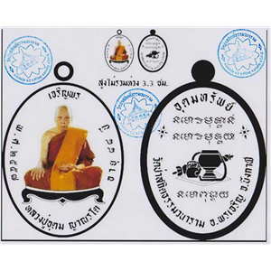 เปิดจอง..เหรียญเจริญพร บน อุดมทรัพย์ หลวงปู่อุดม ญาณรโต วัดป่าสถิตธรรมวนาราม จ.บึงกาฬ