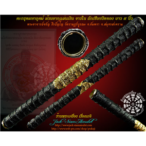 ตะกรุดมหาอุตม์ ม้วนจากแผ่นเงิน จารใน ถักเชือกปิดทอง ยาว ๕ นิ้ว พระอาจารย์จรัญ ธีรปัญโญ วัดราษฏร์บูรณะ อ.อัมพวา จ.สมุทรสงคราม
