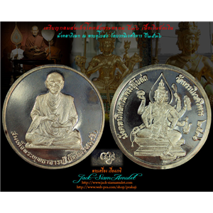 เหรียญสมเด็จโต หลังพระพรหม วัดบวรนิเวศวิหาร ปี 2536 
