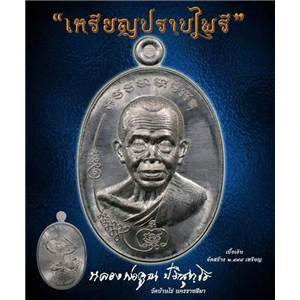 เปิดจองเหรียญมนต์พระกาฬ ปราบไพรี พิมพ์ครึ่งองค์ หลวงพ่อคูณ ปริสุทโธ หลวงพ่อคูณ ปริสุทโธ จ.นครราชสีมา หลวงพ่อคูณ ปริสุทโธ จ.นครราชสีมา