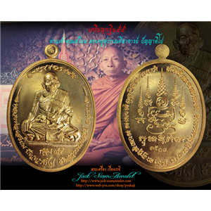 เหรียญกฐิน55 เนื้อทองทิพย์ ท่านเจ้าคุณเสงี่ยม วัดสุวรรณเจดีย
