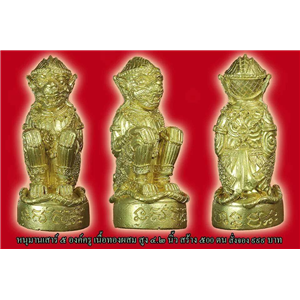 หนุมานองค์ครู เนื้อทองผสม วาระพิเศษ เสาร์๕ หลวงพ่อเกลี้ยง วัดเนินสุทธาวาส ชลบุรี