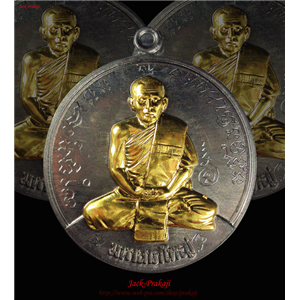 เหรียญมหาลาภเศรษฐีใหญ่ รุ่นแรก หลวงพ่อสวัสดิ์ ลพบุรี