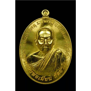 เปิดจอง...ราคาวัดทุกรายการ เหรียญมหากาฬ หลวงพ่อเมียน กัลยา โณ วัดบ้านจะเนียงวนาราม จ.บุรีรัมย์