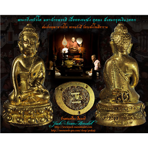 พระกริ่งขรัวโต มหาจักรพรรดิ ครอบรอบ 222 ปี เนื้อทองระฆัง