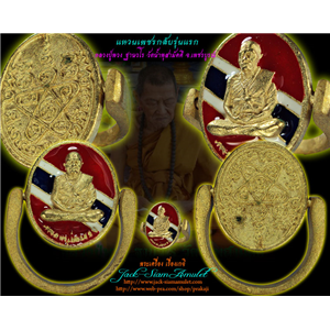 แหวนเพชรกลับรุ่นแรก หลวงปู่พวง วัดน้ำพุสามัคคี จ.เพชรบูรณ์