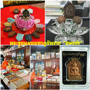 ขุนแผนมหาภูติพรายทองคำ ผสมมวลสาร ผงพรายกัญญา วัตร์ป่าเจ้าสัว