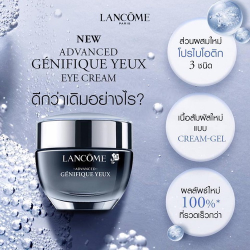 lancome eye cream 15ml