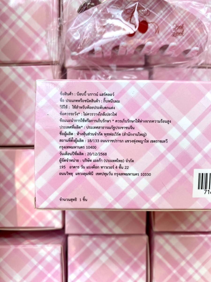 Bobbi Brown x LOOKBOOK LOOKBOOK Hair Claw