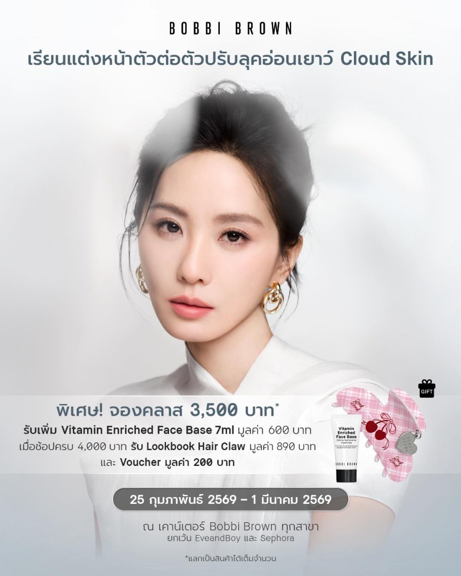 Bobbi Brown x LOOKBOOK LOOKBOOK Hair Claw