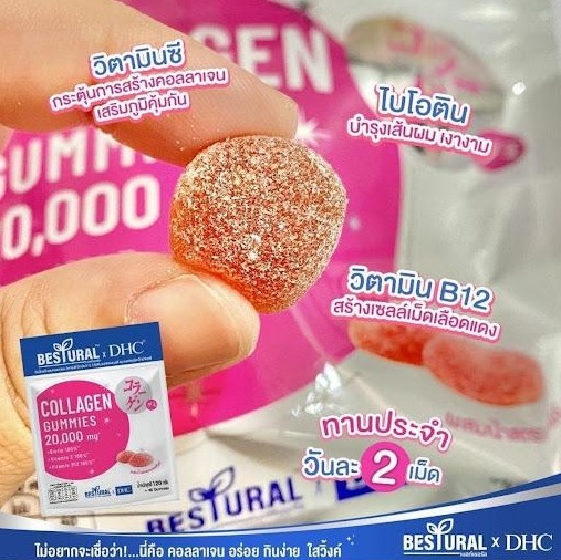 ชมพู DHC X Bestural Collagen Gummy 20 days (40Gummies)