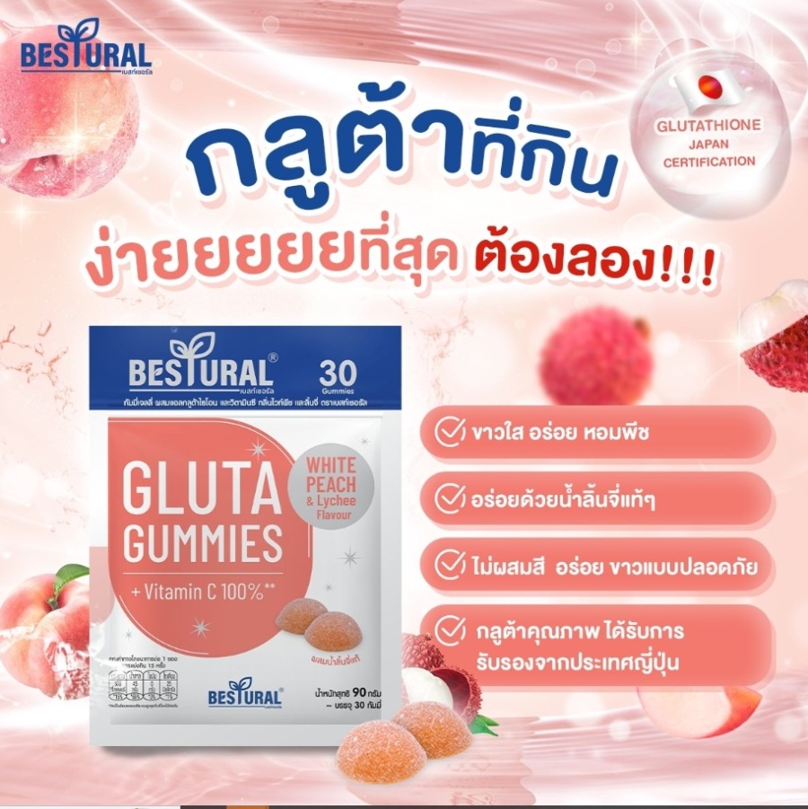 ส้ม DHC X Bestural Gluta Gummies 15 Days (30Gummies)