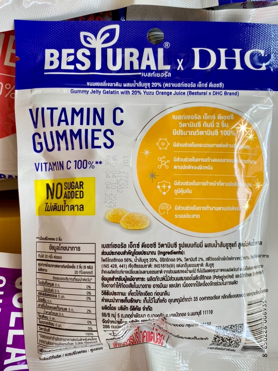 เหลือง DHC X Bestural x DHC วิตามินซีกัมมี่ รสส้มยูซุ (ไม่เติมน้ำตาล) (40Gummies)