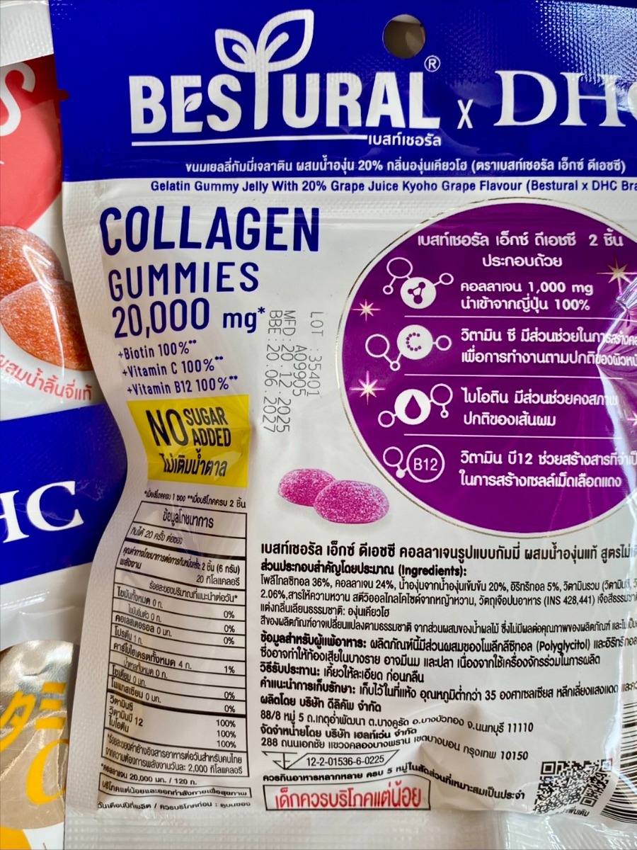 ม่วง DHC X Bestural x DHC collagen gummies 20,000mg. (ไม่เติมน้ำตาล) (40Gummies)
