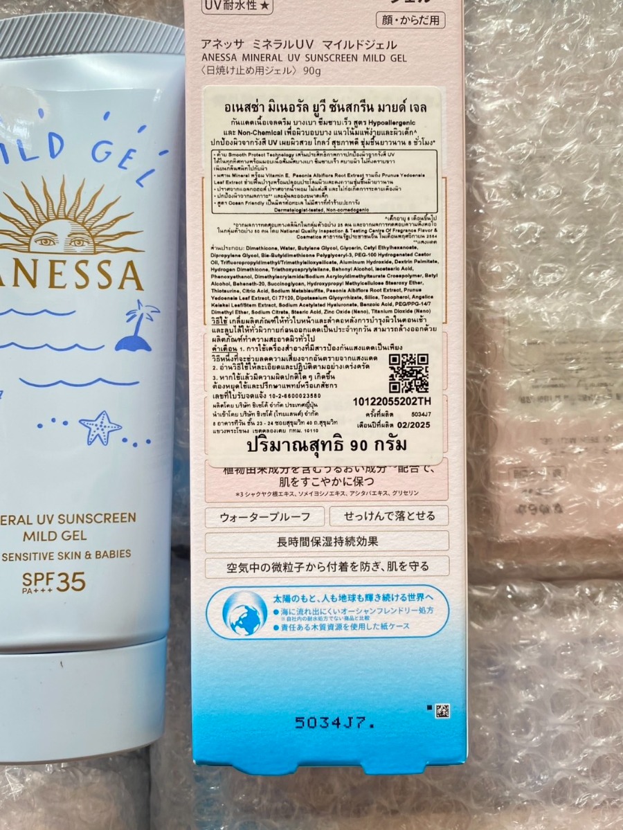 หลอดฟ้า Shiseido Anessa Mineral UV Mild Gel 90g. Adults, Children, Babies, sensitive skin