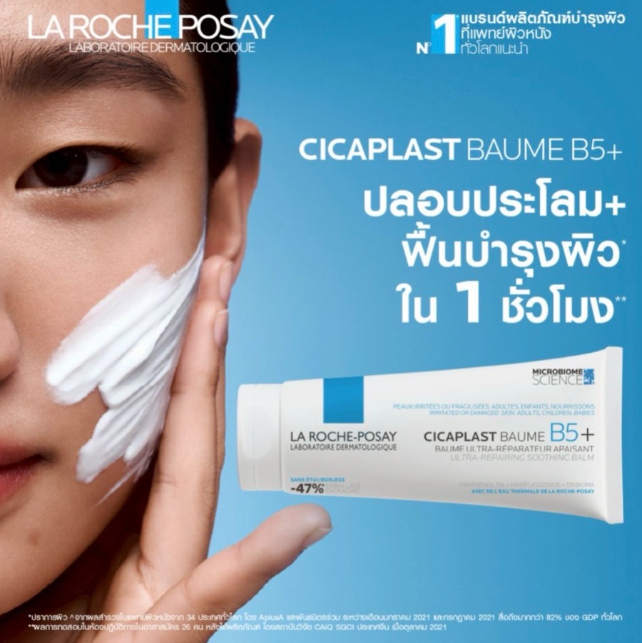 La Roche-Posay Cicaplast Baume B5 100ml.