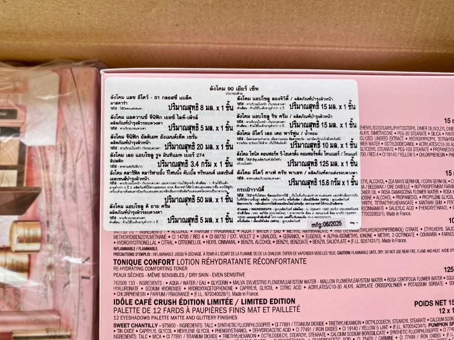 Lancome ชุดเซ็ต Beauty Box Holiday Set 2025