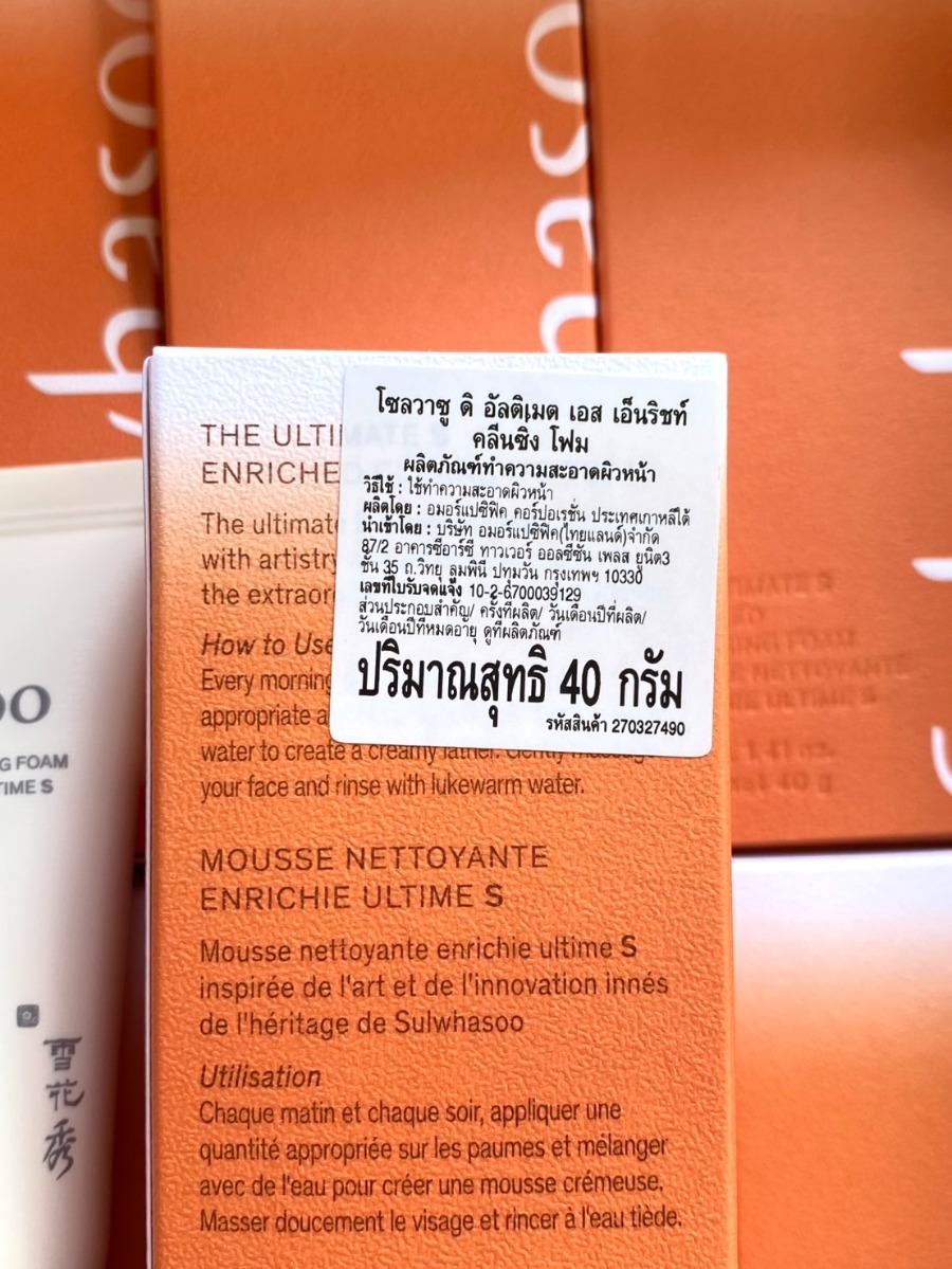 Sulwhasoo The Ultimate S Enriched Cleansing Foam 40g.