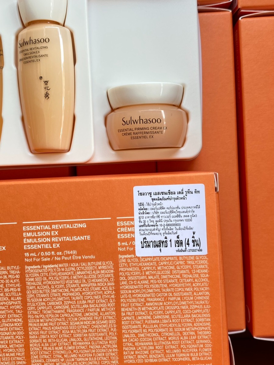 Sulwhasoo Essential Daily Routine Set (4Items)