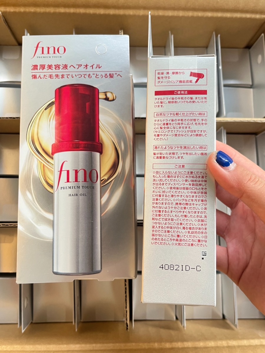 Shiseido Fino Hair Oil 70 ml.